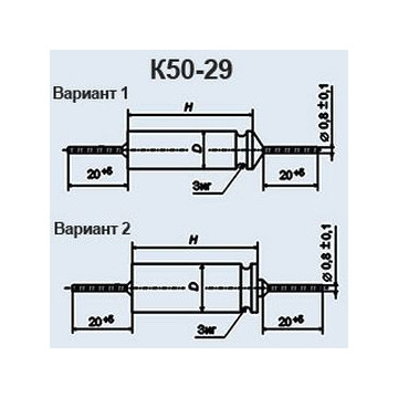 К50-29 470 мкф 6.3 в
